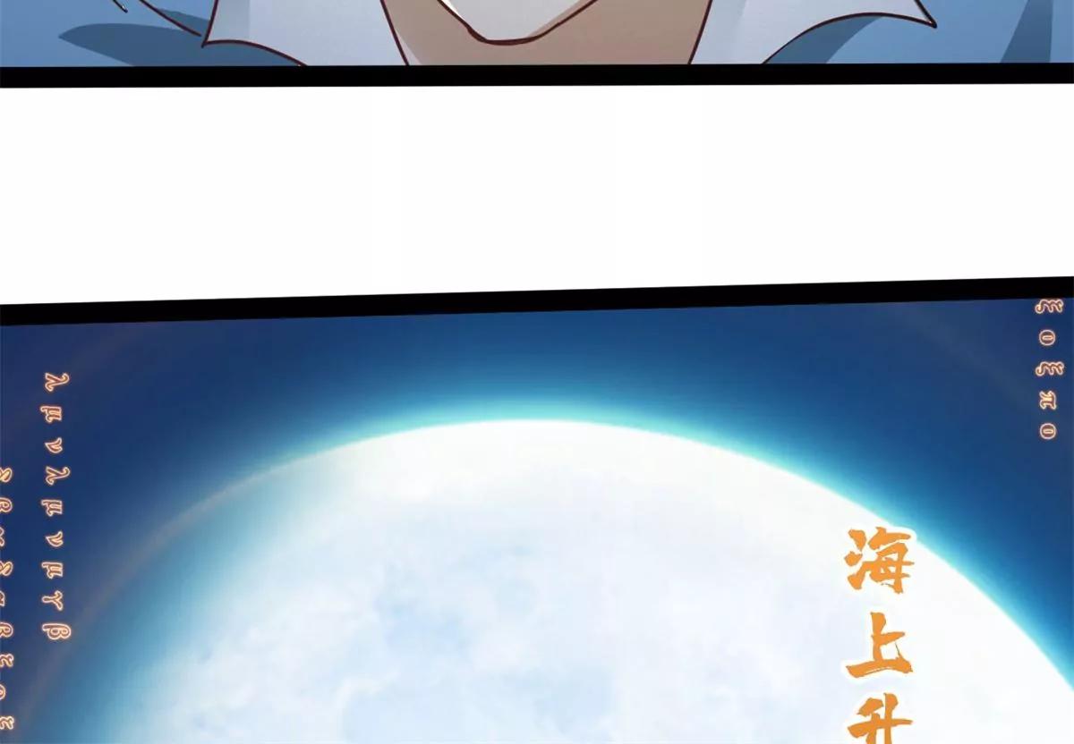 师姐承让(1/2)-第88话