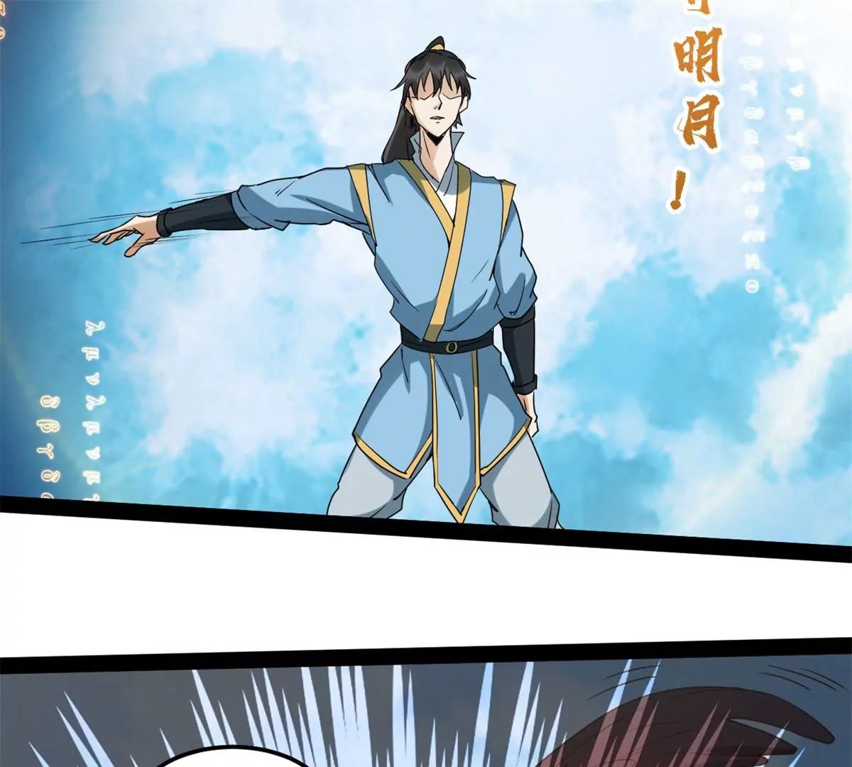 师姐承让(1/2)-第88话