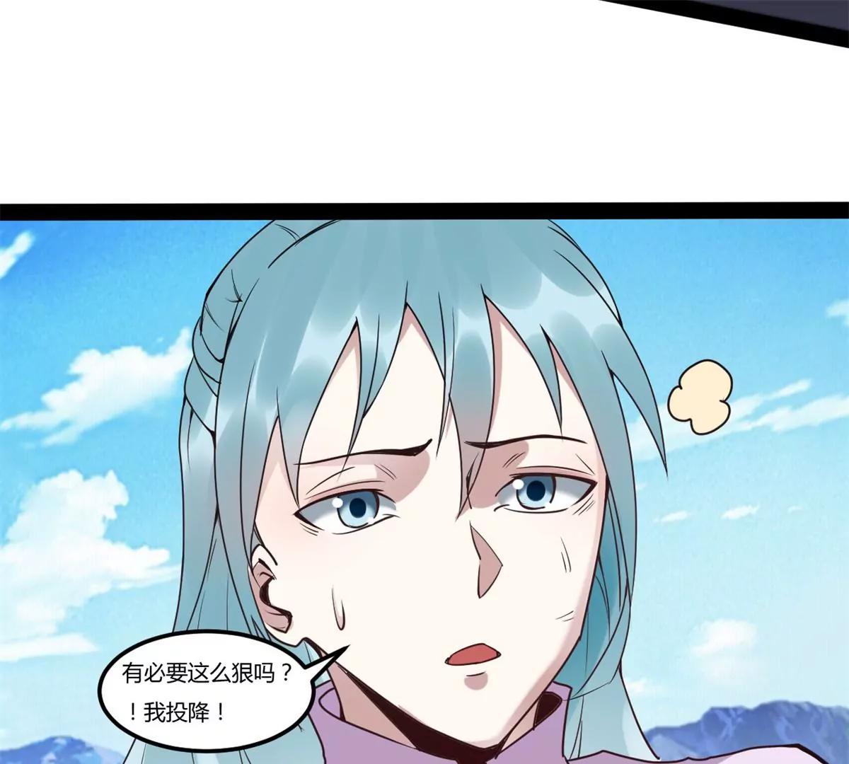 师姐承让(1/2)-第88话