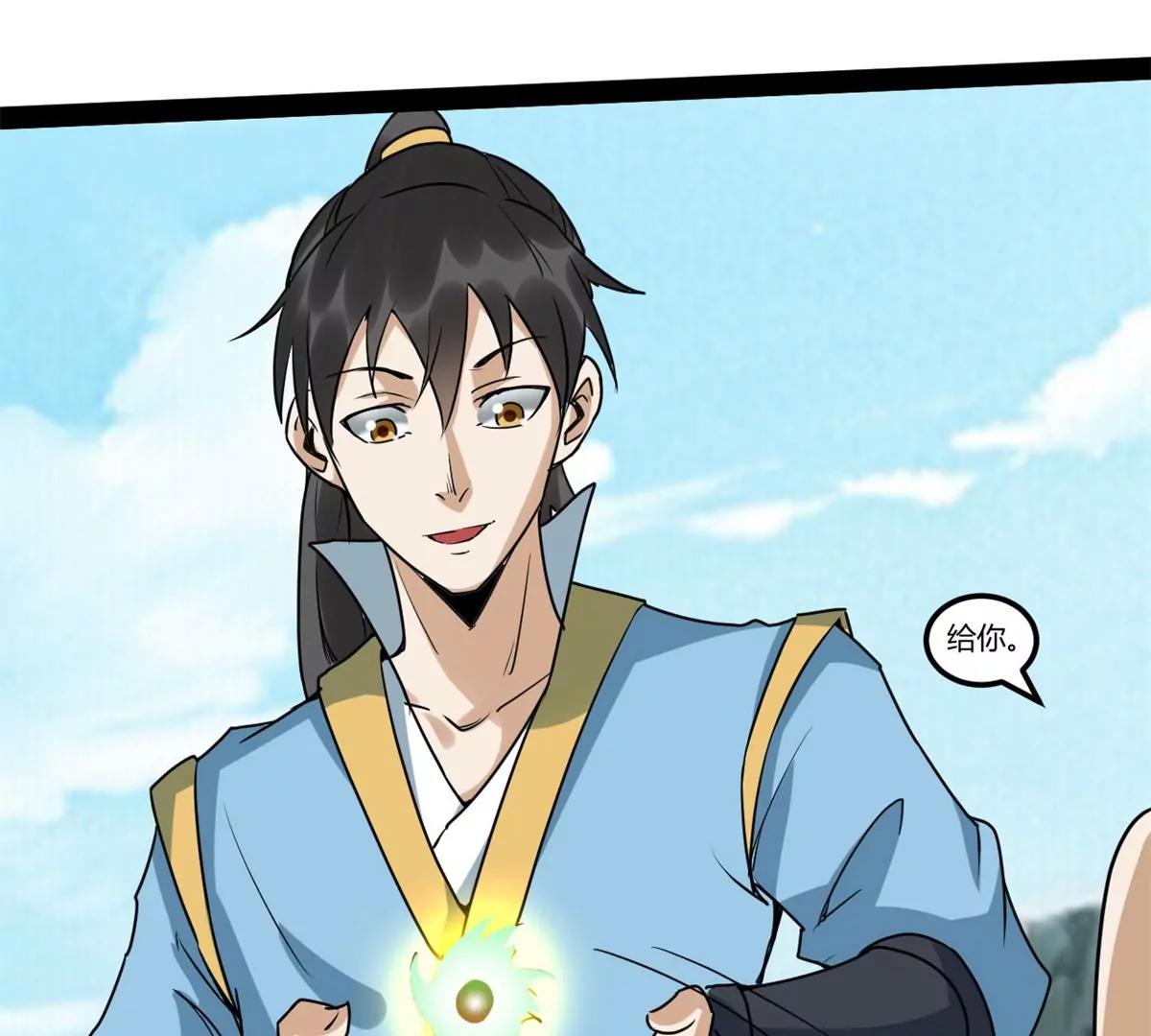 师姐承让(1/2)-第88话