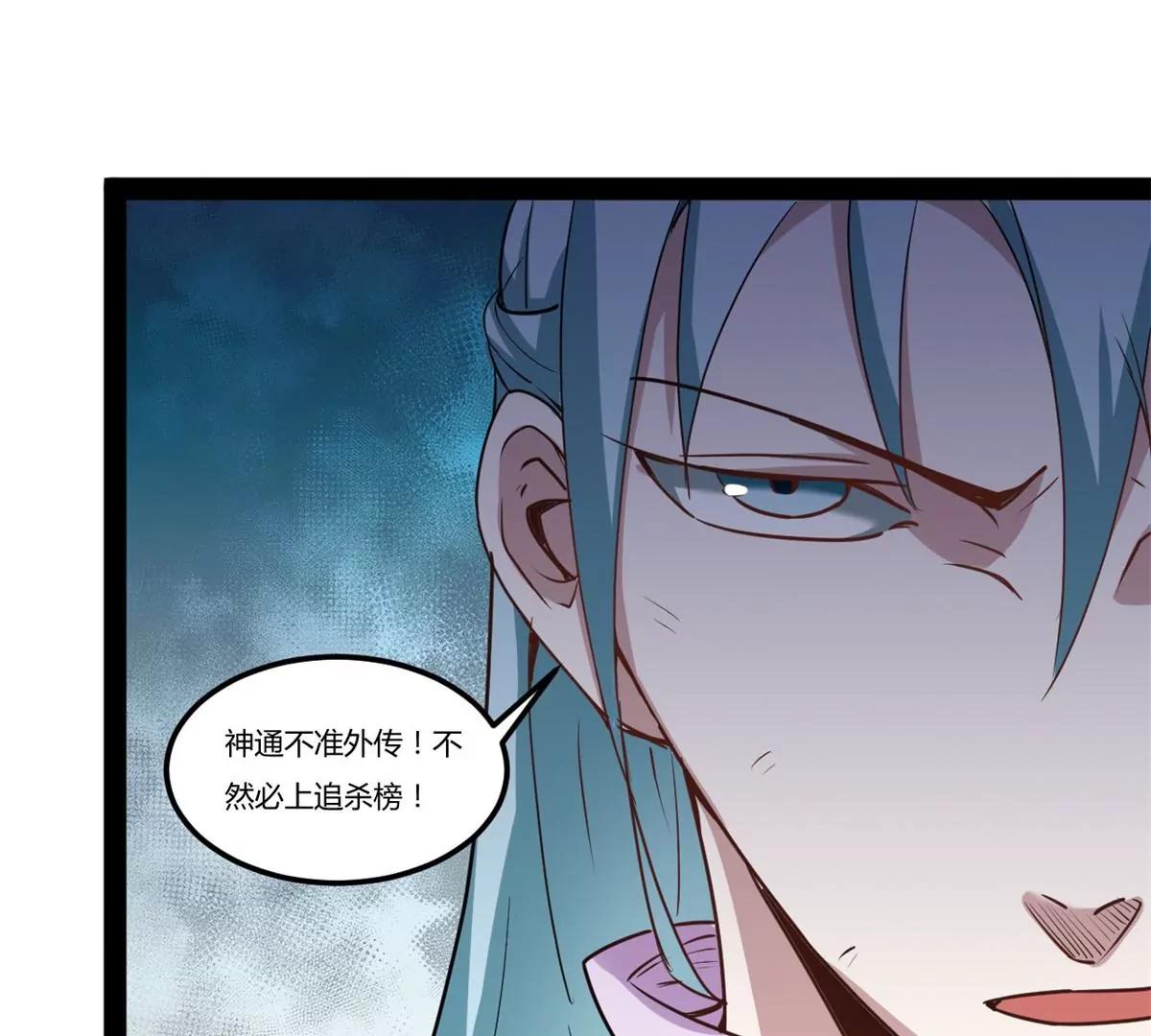 师姐承让(1/2)-第88话