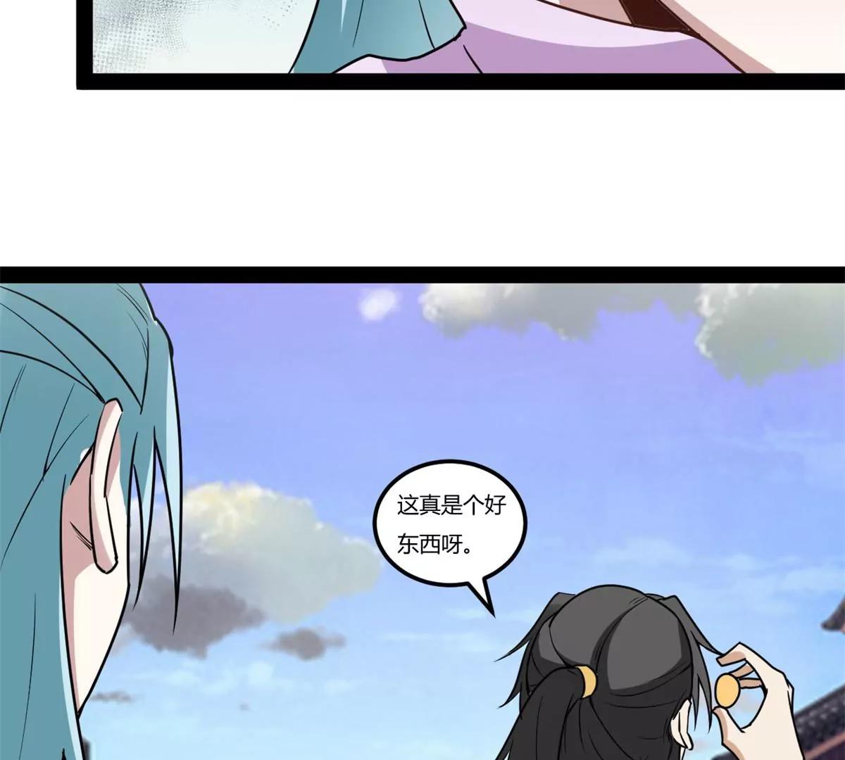 师姐承让(1/2)-第88话