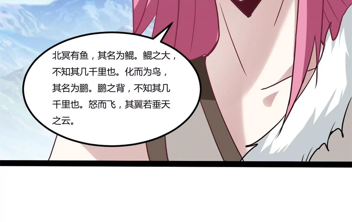 师姐承让(1/2)-第88话
