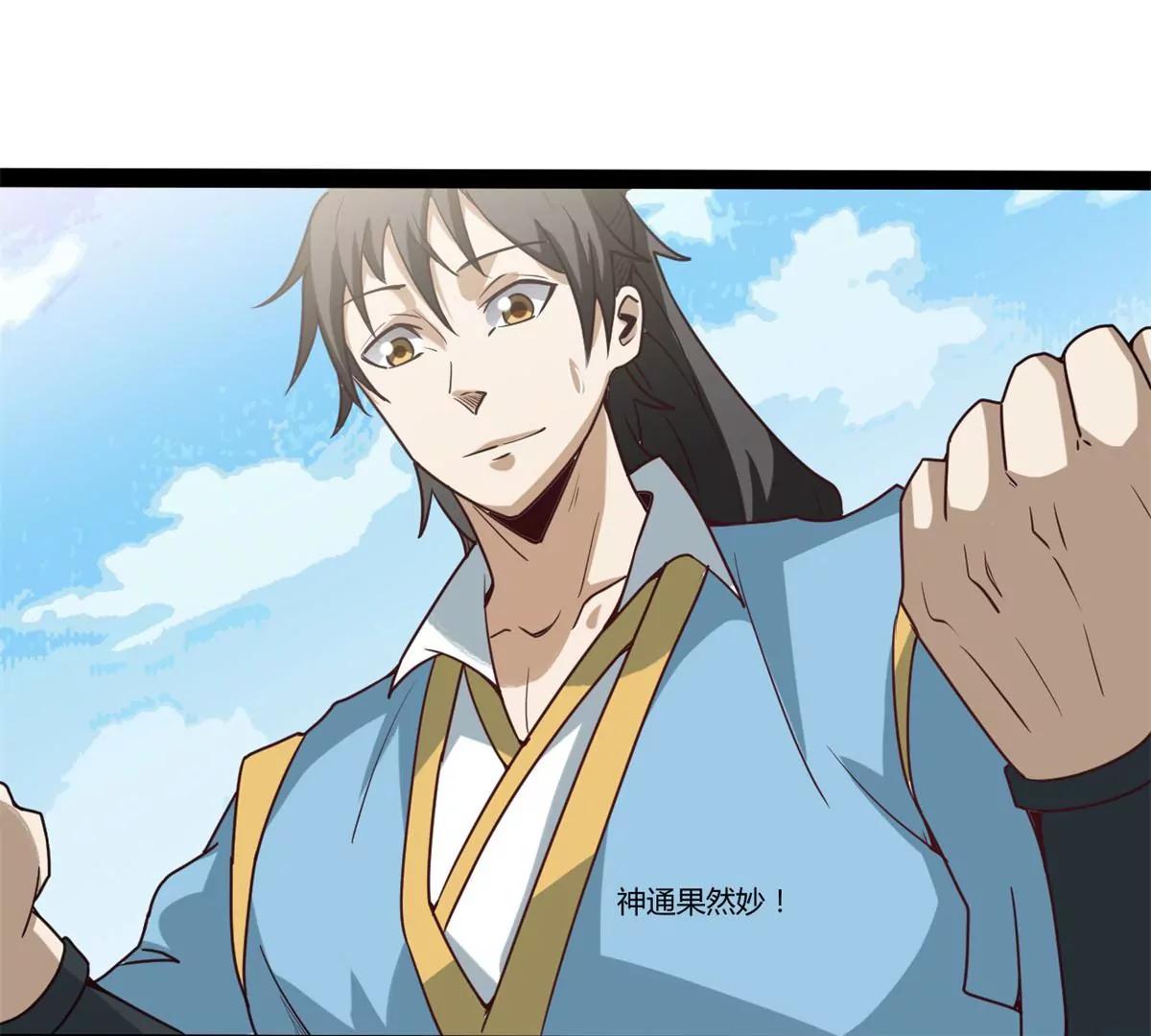 师姐承让(1/2)-第88话