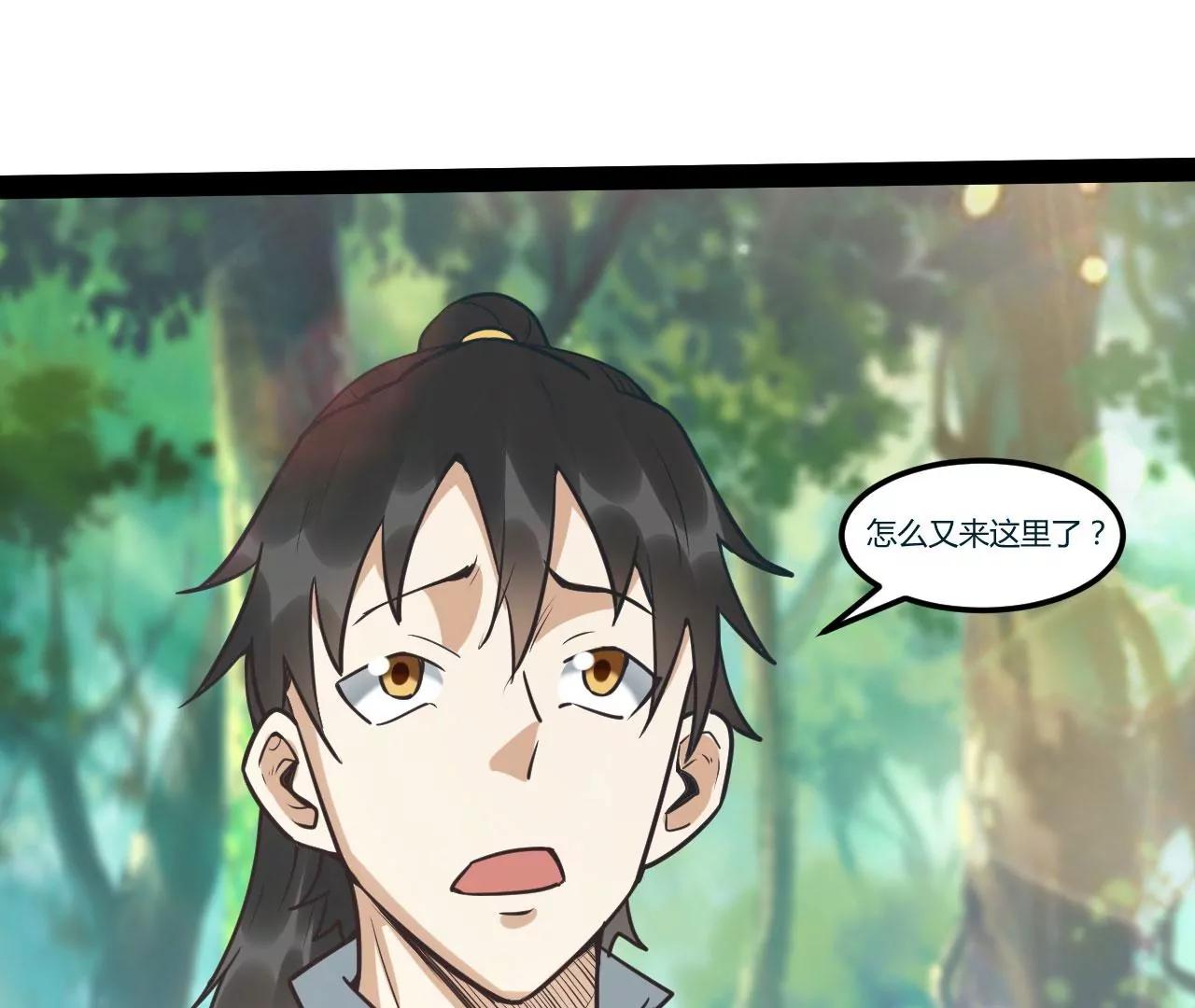 生命之源-第90话