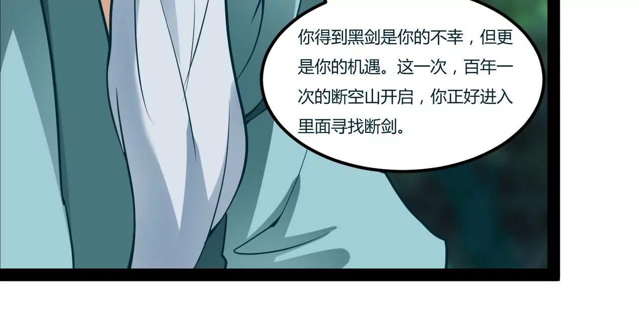 生命之源-第90话