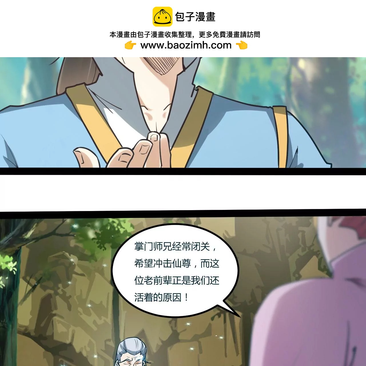 生命之源-第90话