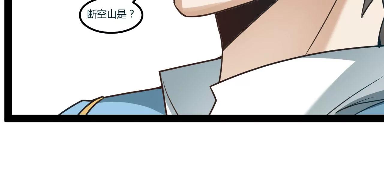 生命之源-第90话