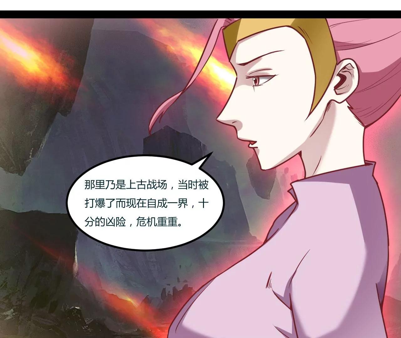 生命之源-第90话