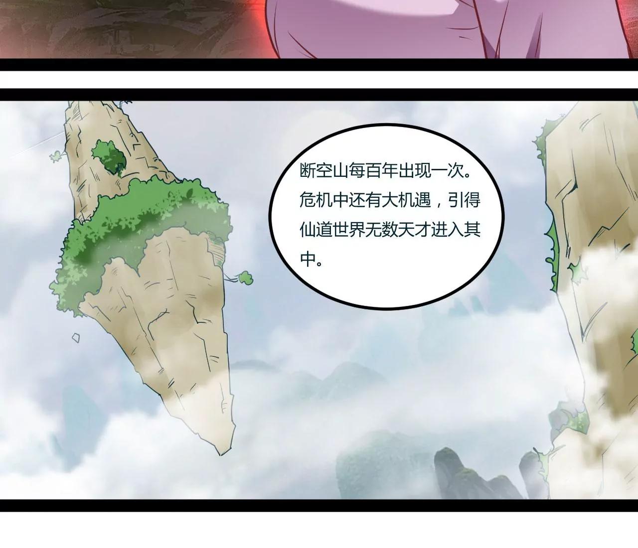 生命之源-第90话