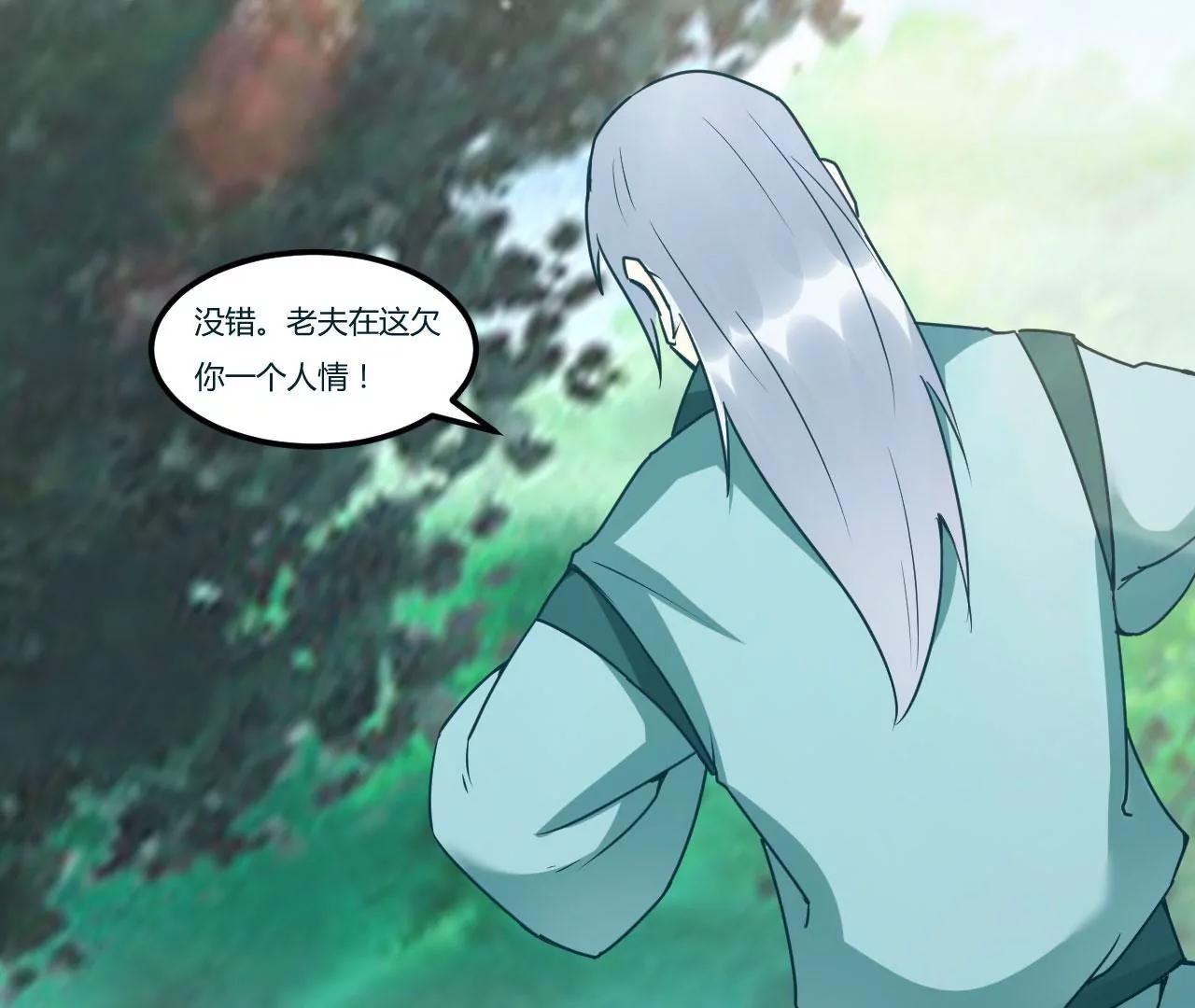 生命之源-第90话