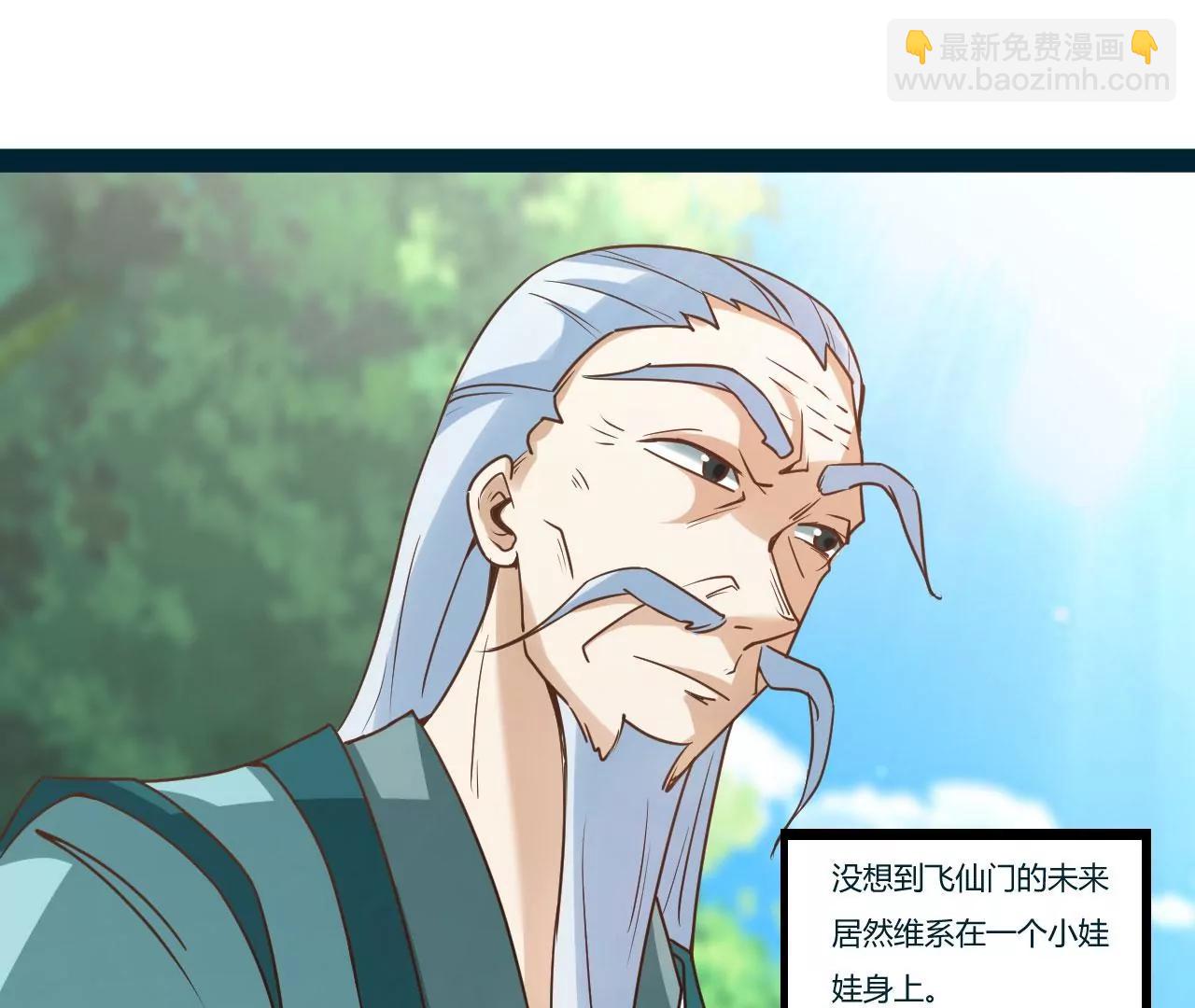 生命之源-第90话