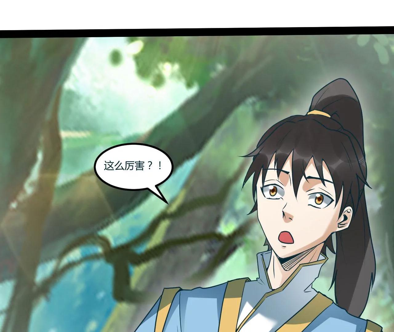 生命之源-第90话