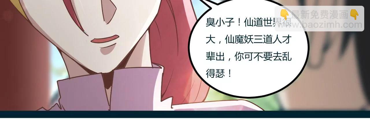 生命之源-第90话