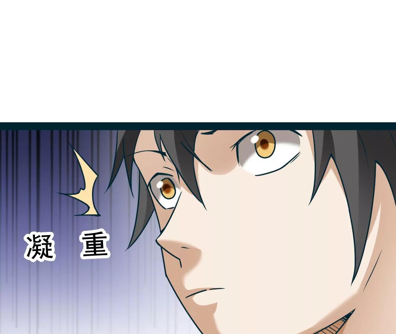 生命之源-第90话