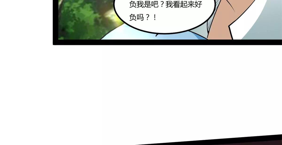 仇人遍地-第92话
