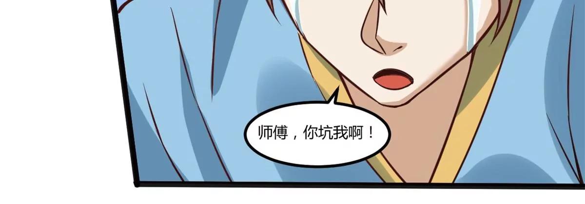 仇人遍地-第92话