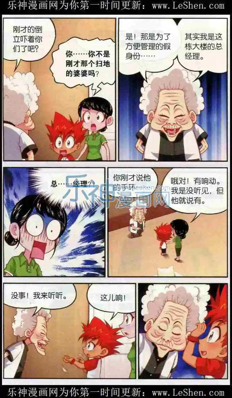 第11话 精英班-第12话