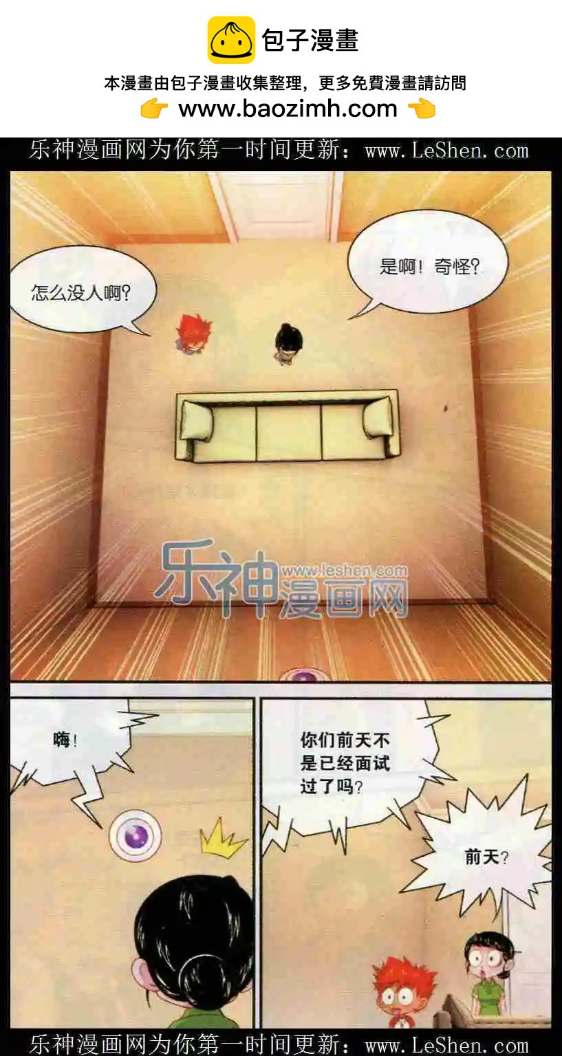 第11话 精英班-第12话