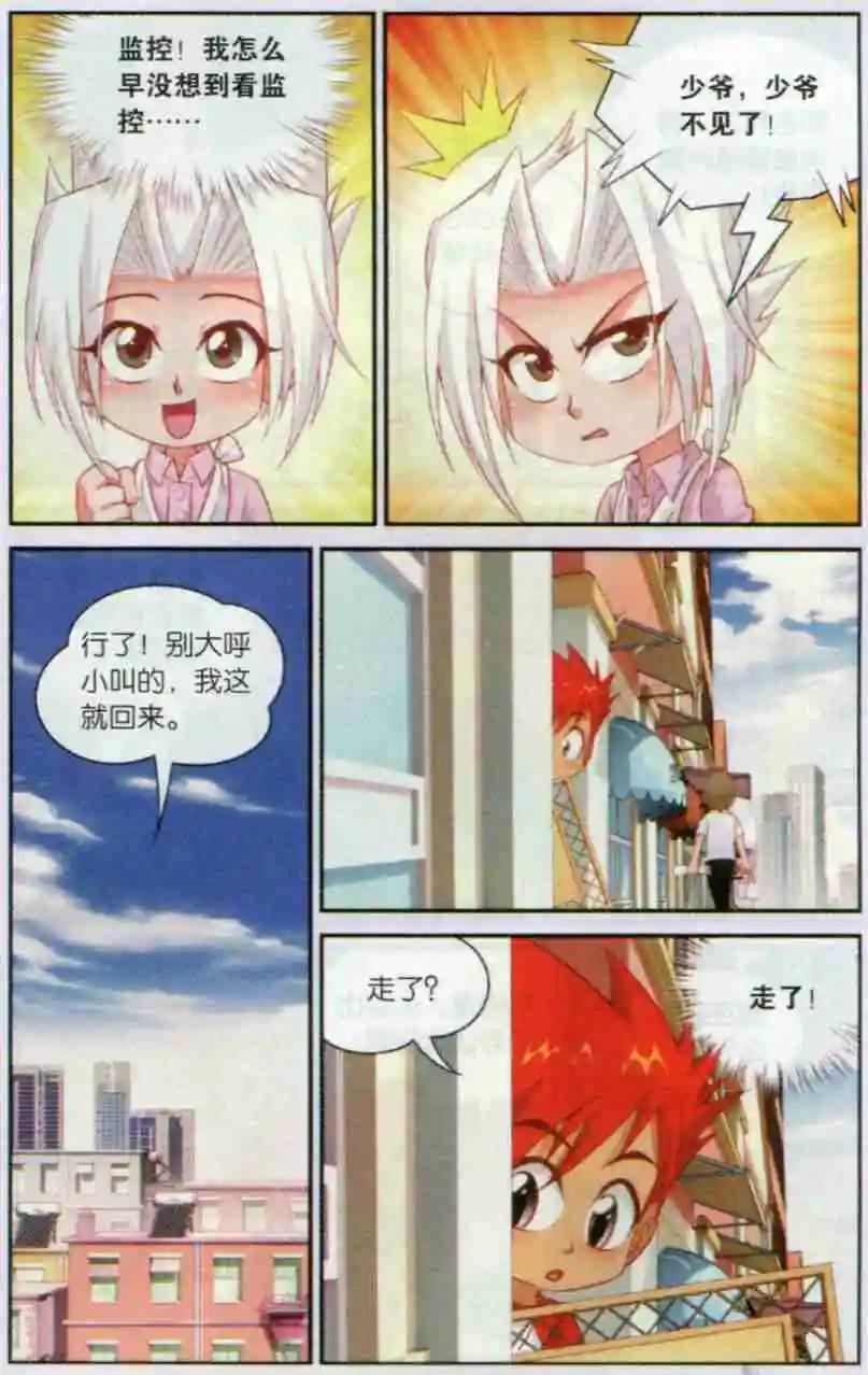 第15话 步行街上的躲与藏-第16话