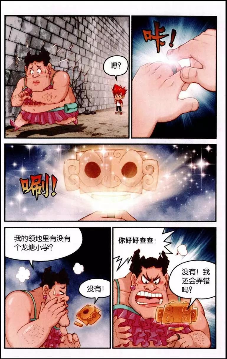 第1话 意外的相遇-第2话