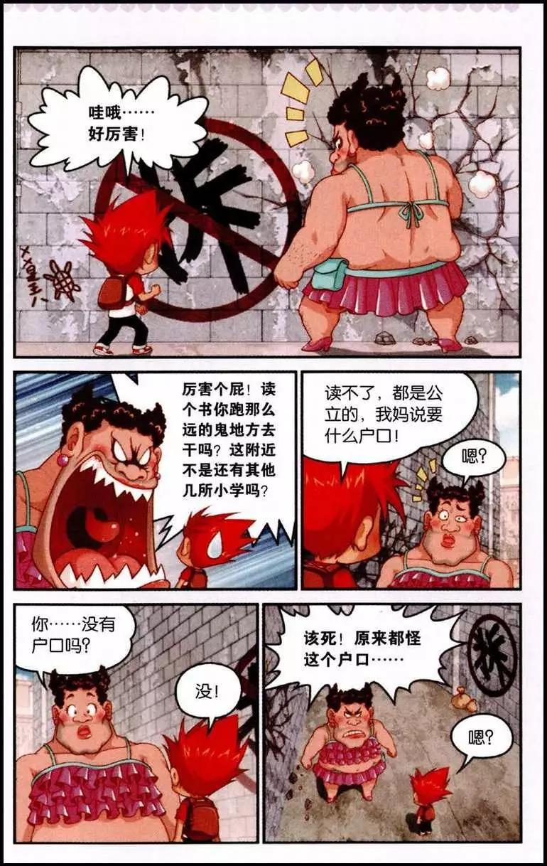 第1话 意外的相遇-第2话