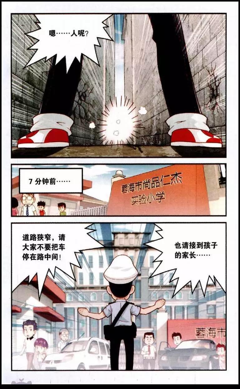 第1话 意外的相遇-第2话