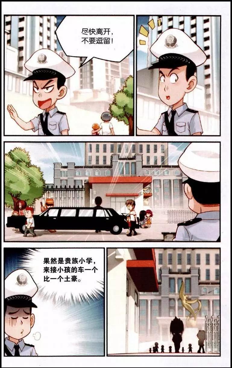 第1话 意外的相遇-第2话