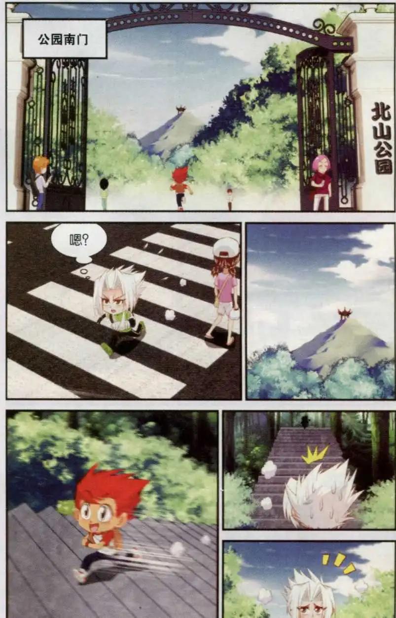 第20话 追呀!追呀！-第20话