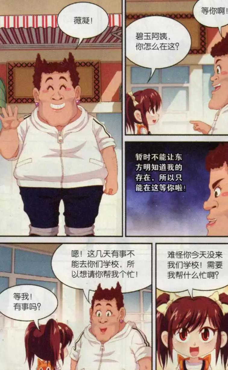 第22话 变化的前夜-第22话