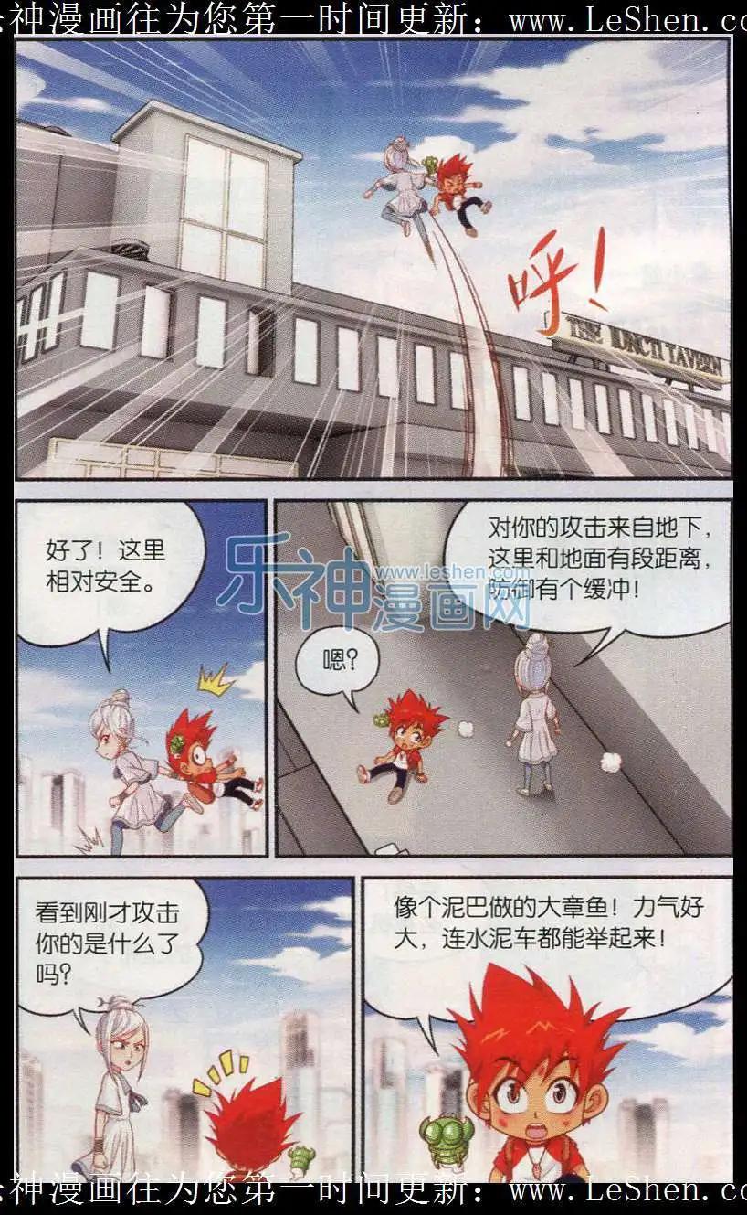 第26话 救星-第26话