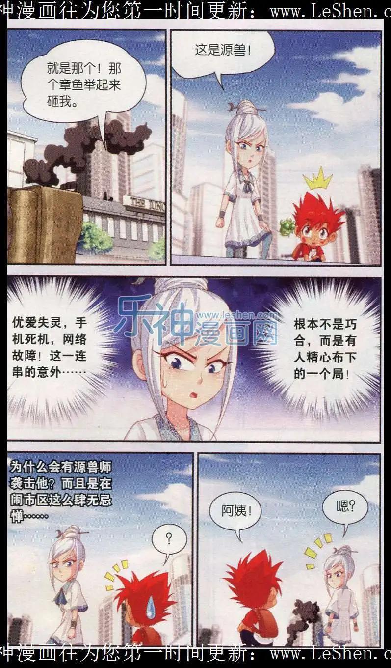 第26话 救星-第26话