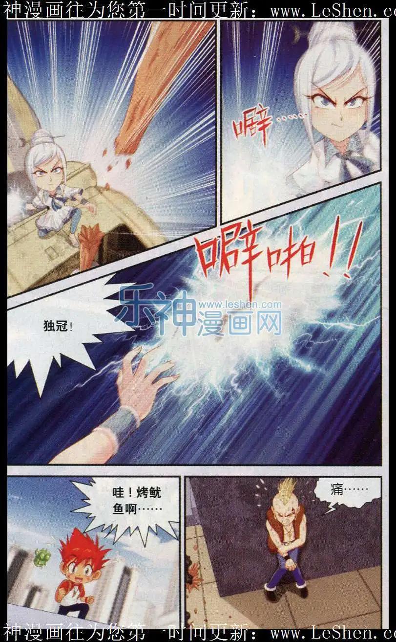 第26话 救星-第26话