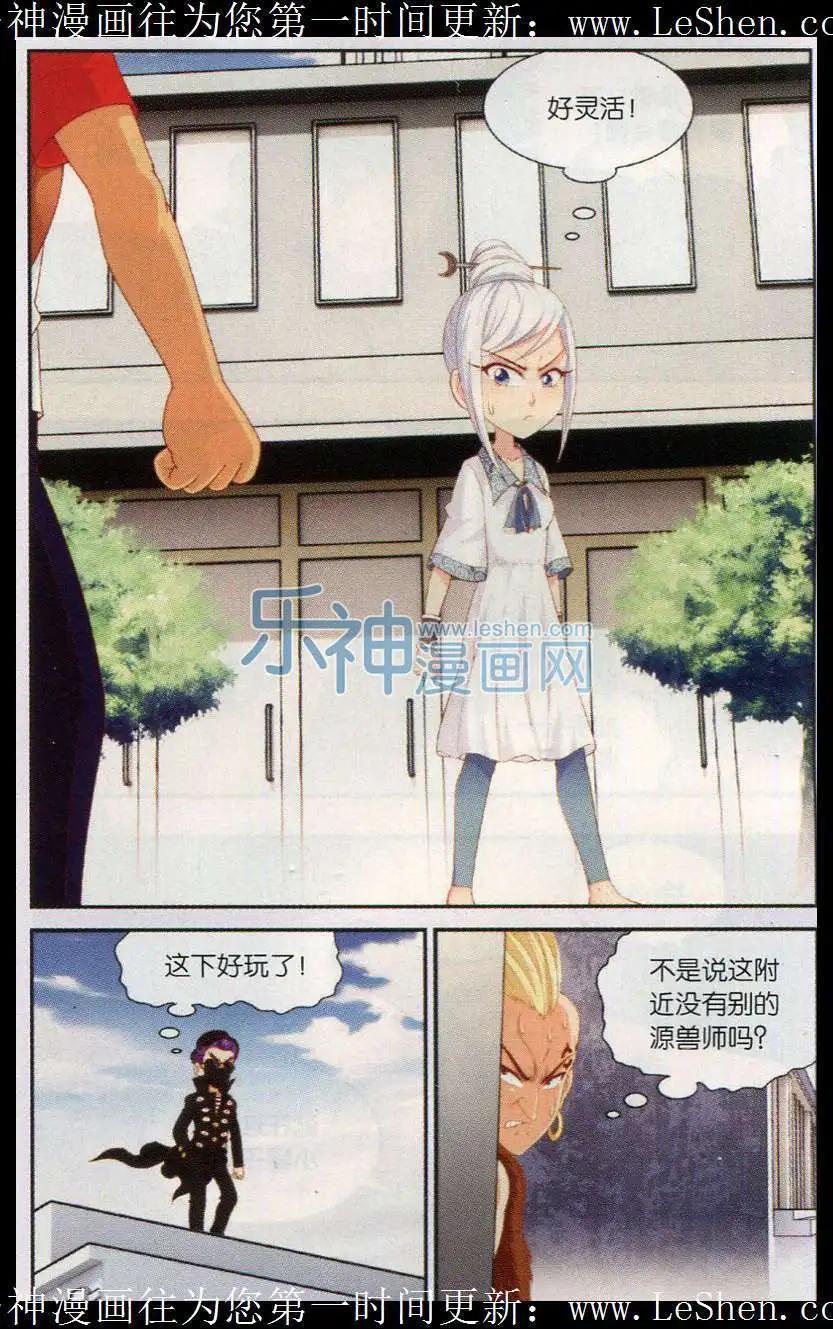 第26话 救星-第26话
