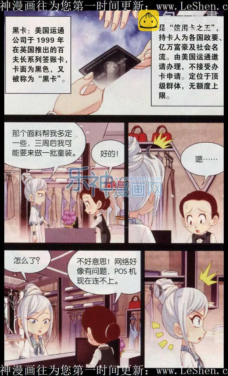 第26话 救星-第26话