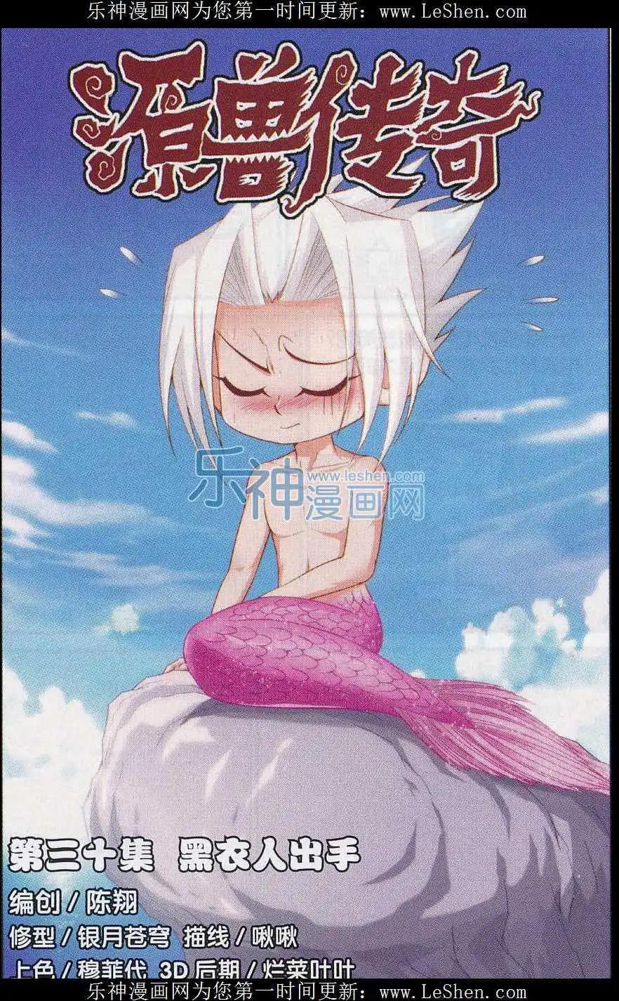 第30话 黑衣人出手-第30话