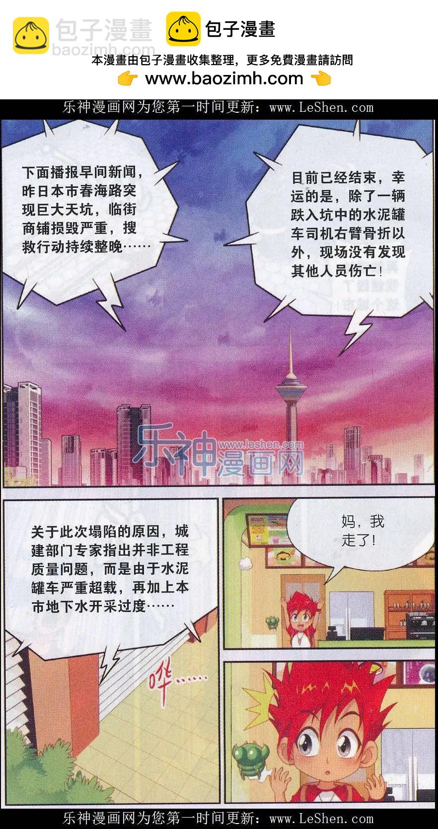 第32话 我要变强-第32话