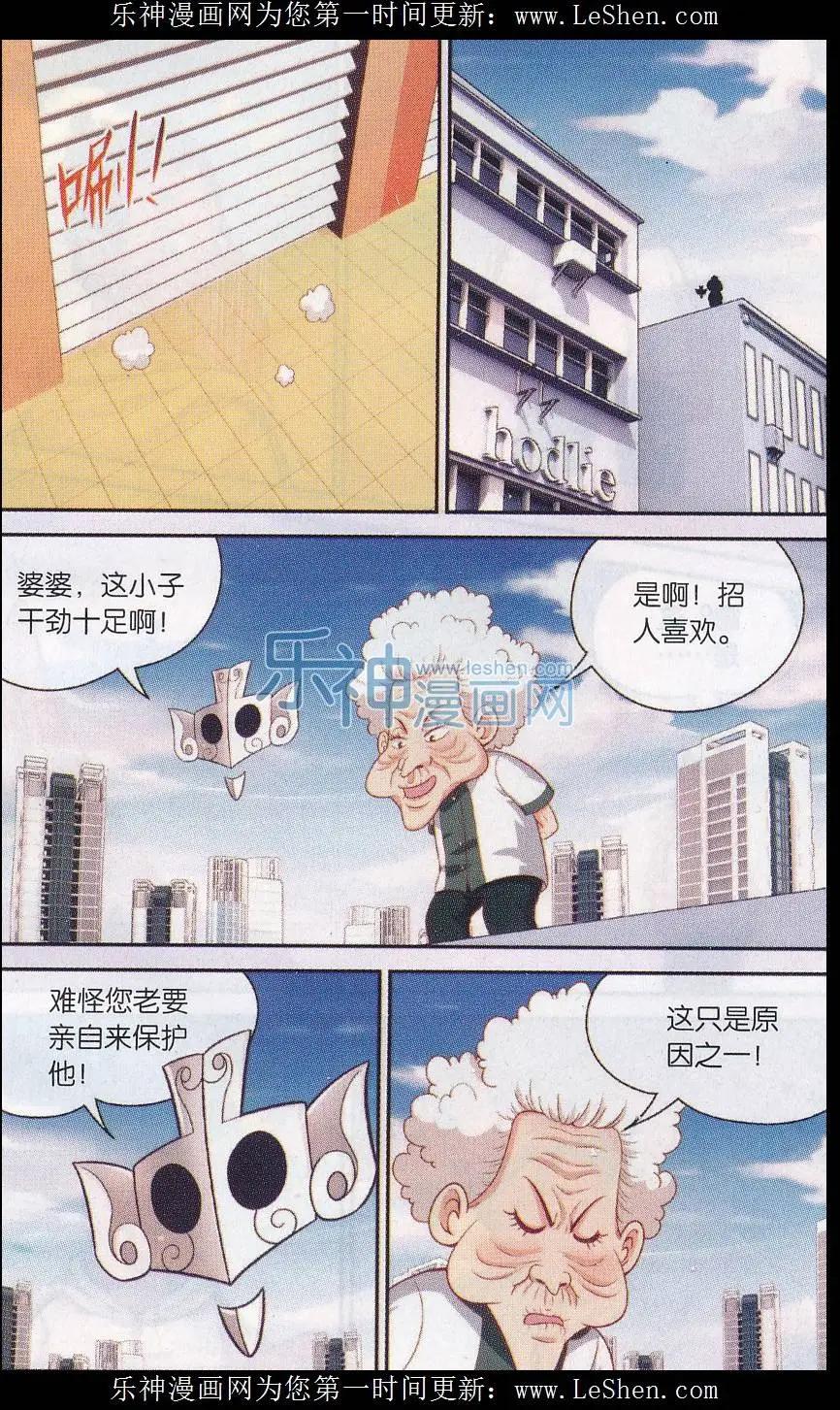 第32话 我要变强-第32话