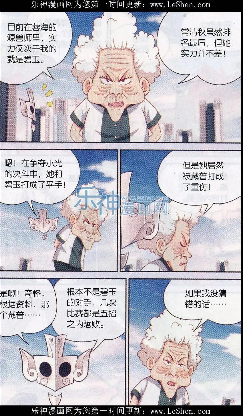 第32话 我要变强-第32话