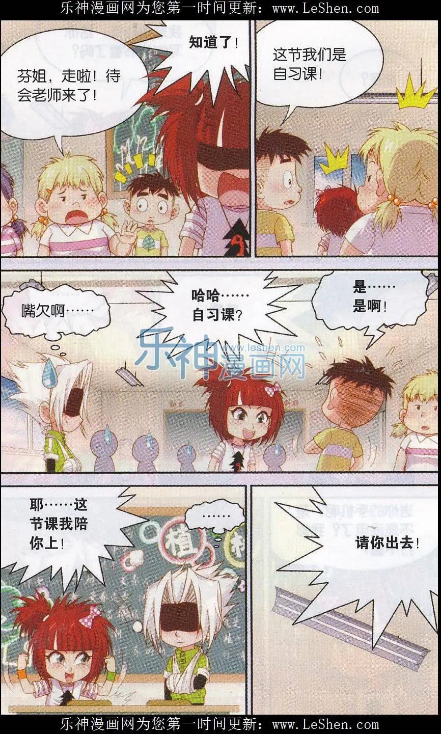 第34话 城门失火殃及池鱼-第34话