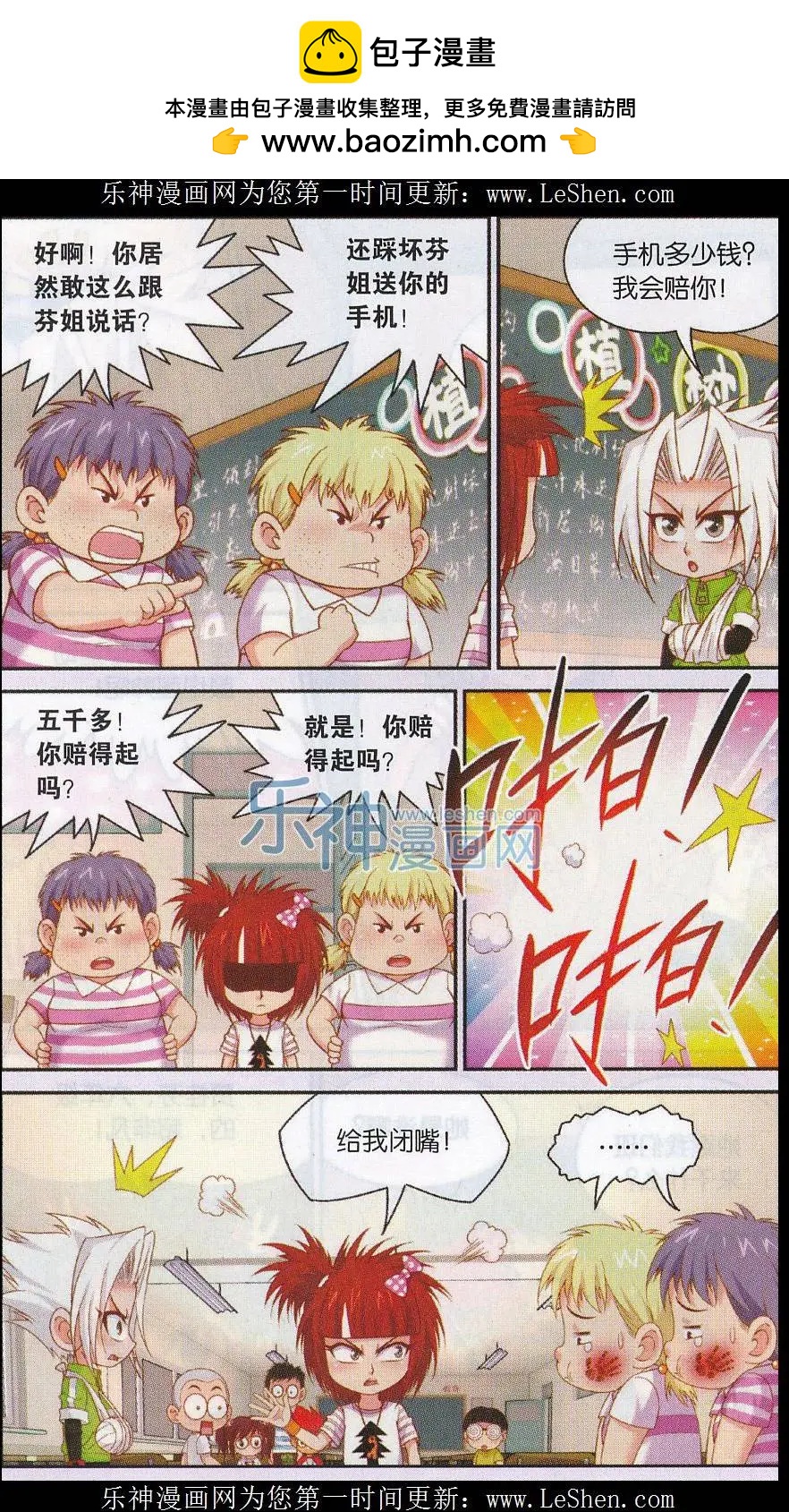 第34话 城门失火殃及池鱼-第34话