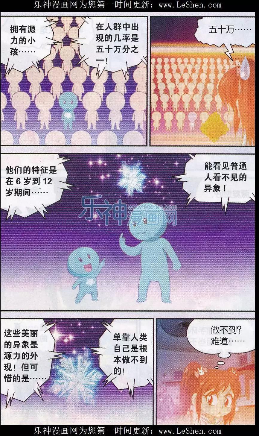 第36话 小喜的源兽-第36话