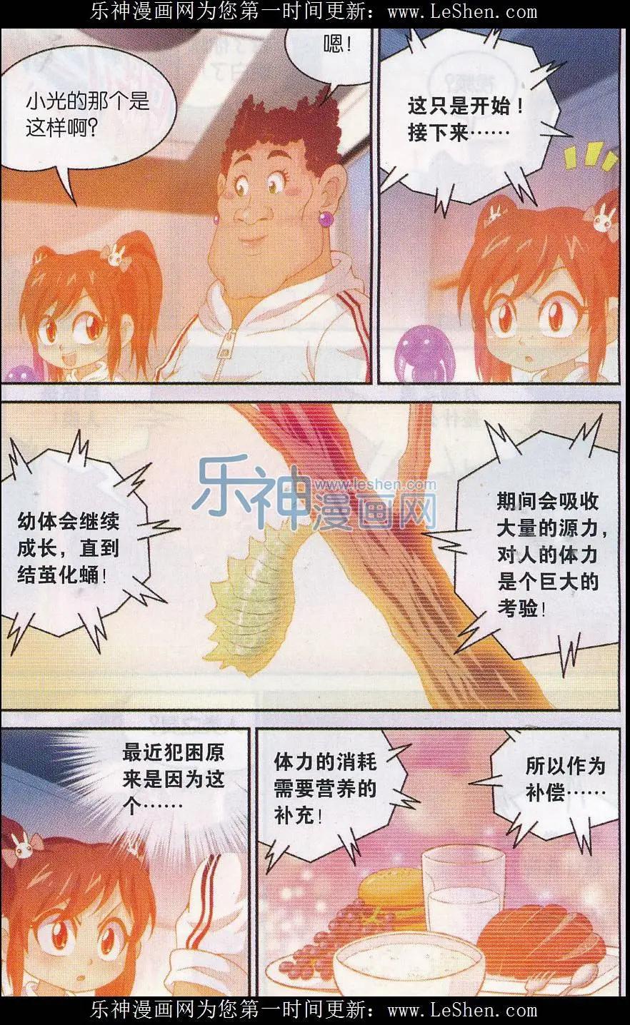 第36话 小喜的源兽-第36话