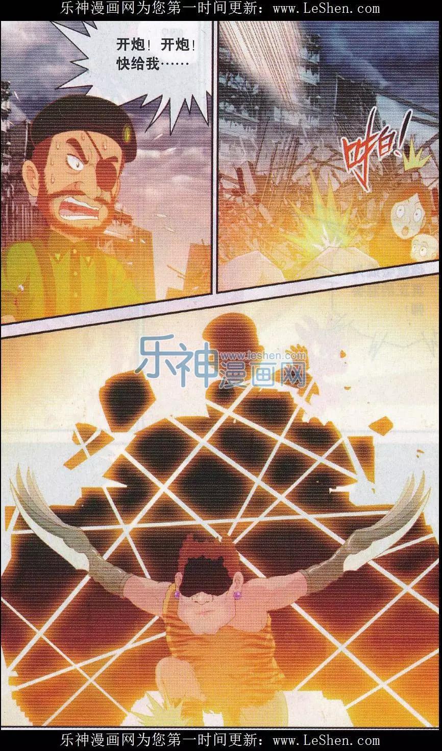 第36话 小喜的源兽-第36话
