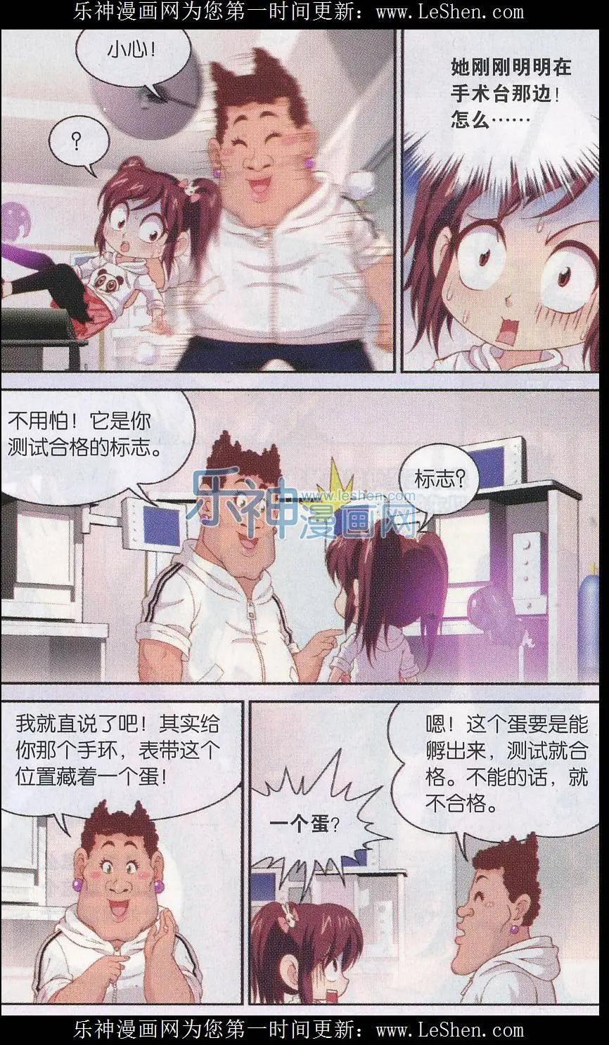 第36话 小喜的源兽-第36话