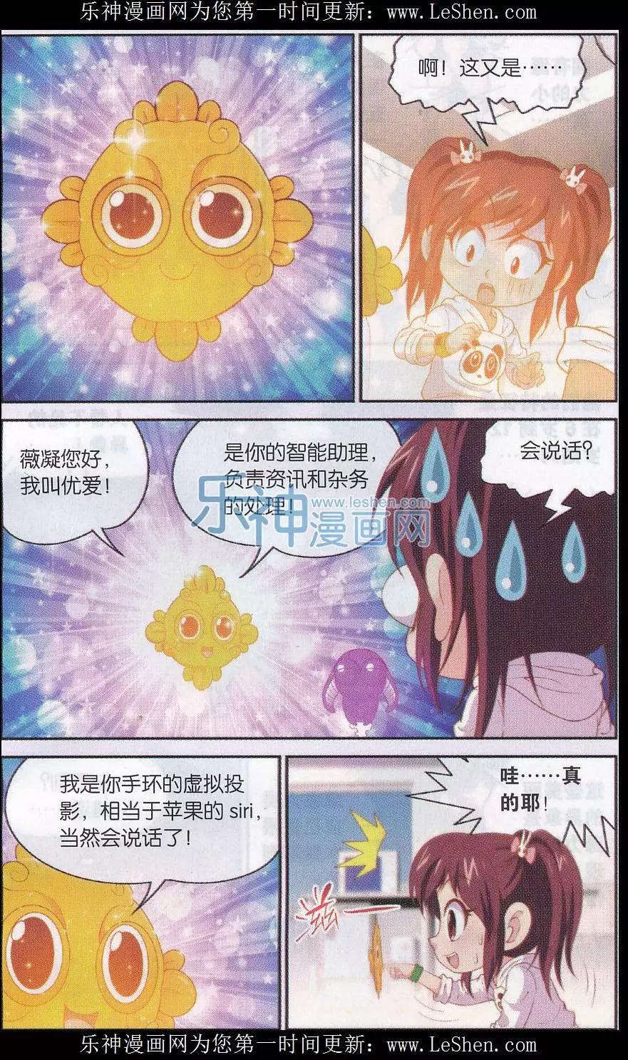 第36话 小喜的源兽-第36话
