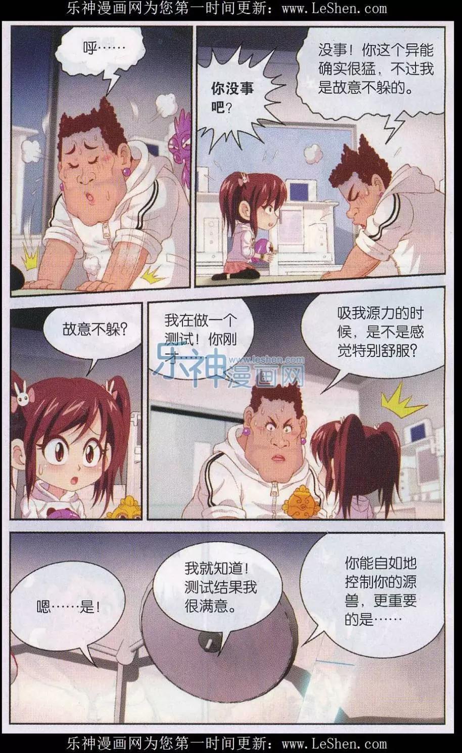 第38话 控制-第38话