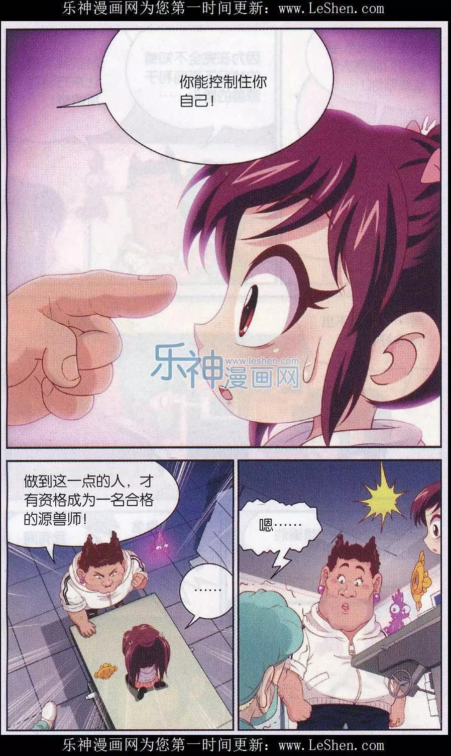 第38话 控制-第38话