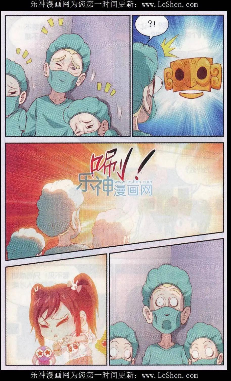 第38话 控制-第38话