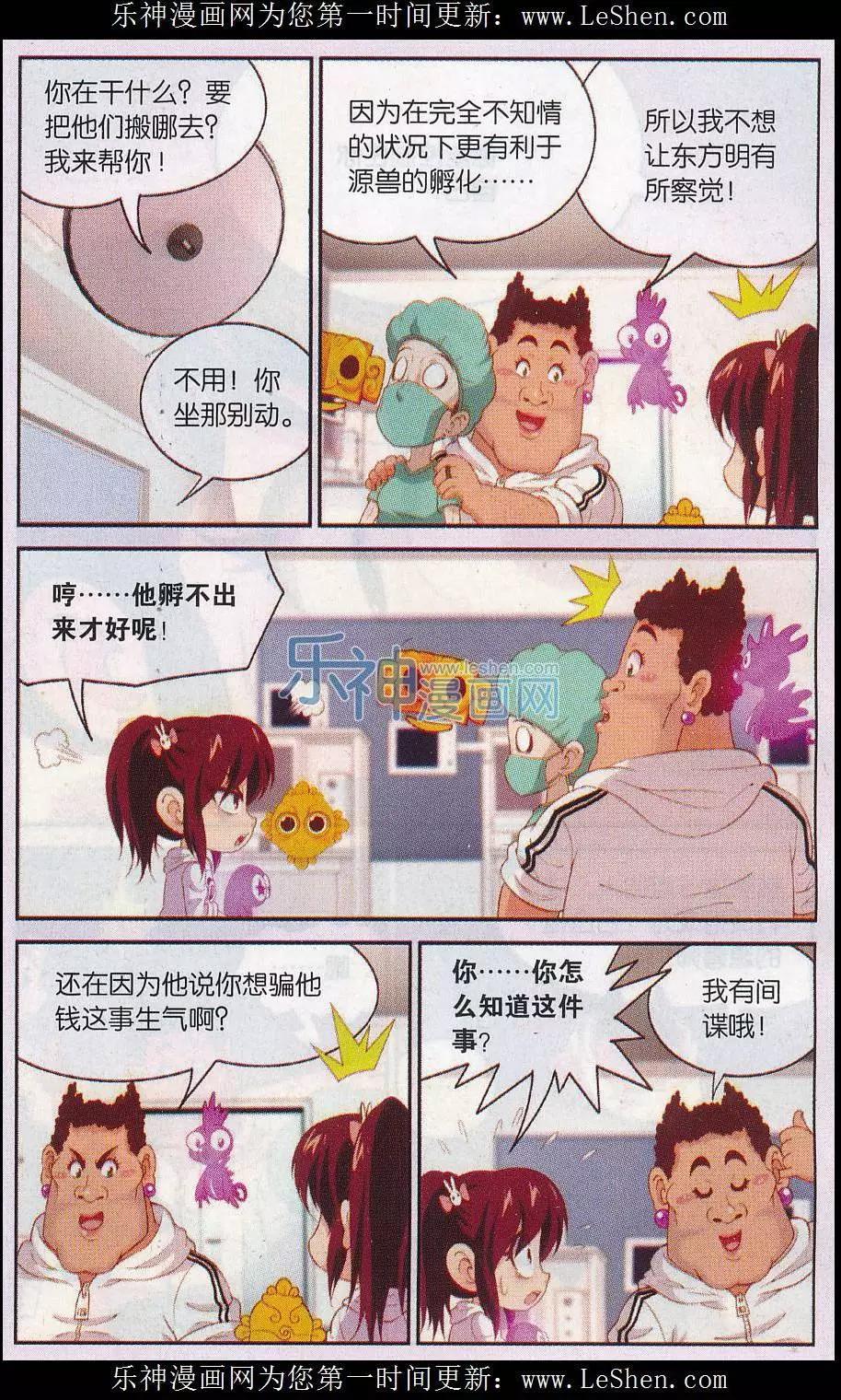 第38话 控制-第38话
